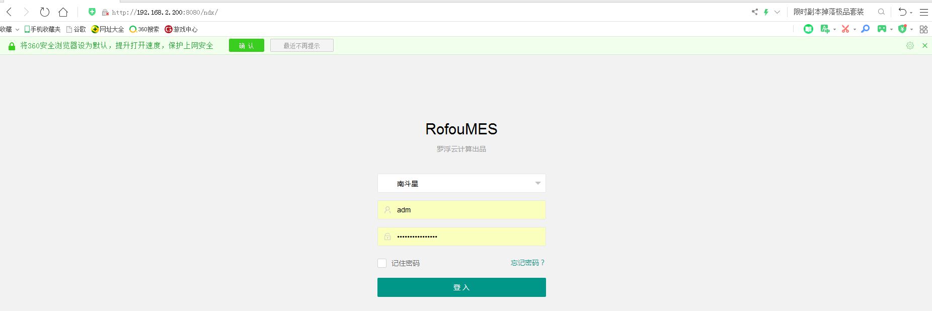 5deb1cac5d8eb.jpg MES登錄.jpg