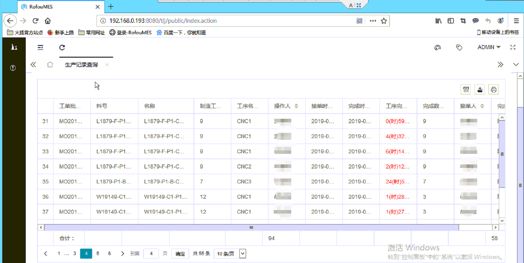 5deb1cceb1887.png 生產管理查詢.png