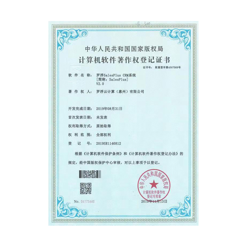 羅浮SalesPlus CRM