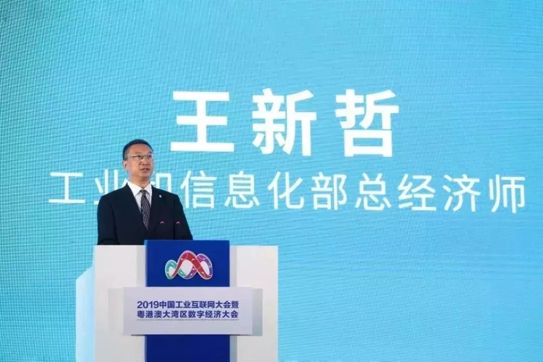 工業和信息化部總經濟師 工業和信息化部總經濟師