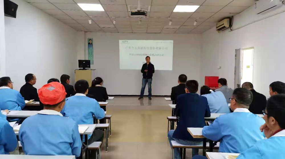 羅浮云RofouMES系統啟動大會 羅浮云RofouMES系統啟動大會