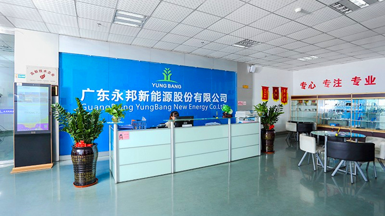 永邦新能源前臺 永邦新能源前臺