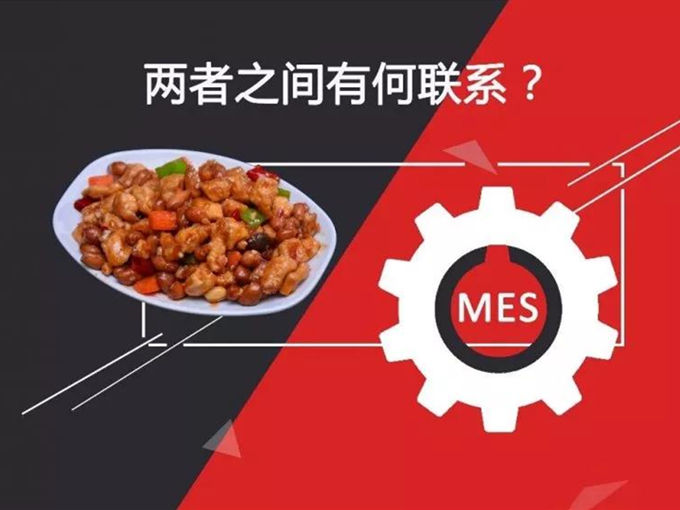 羅浮云戲說：生活中的MES哲學