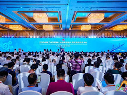 羅浮云參展丨2019中國工業(yè)互聯(lián)網(wǎng)大會(huì)暨首屆粵港澳大灣區(qū)數(shù)字經(jīng)濟(jì)大會(huì)