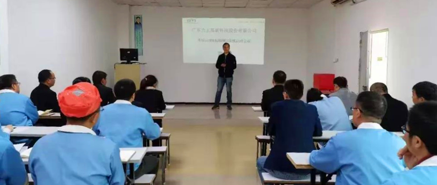 羅浮云計算MES系統啟動大會 羅浮云計算MES系統啟動大會