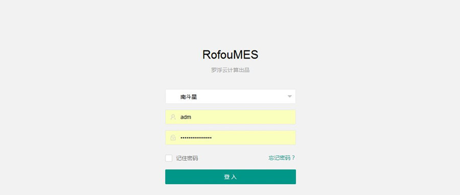 羅浮云計算MES系統 羅浮云計算MES系統