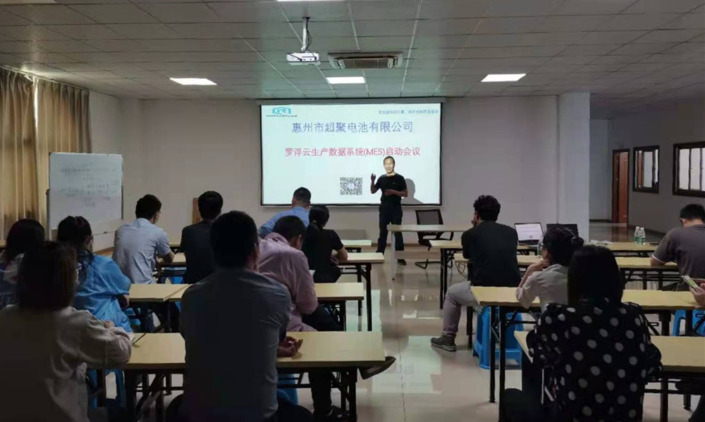 羅浮云MES系統 羅浮云MES系統